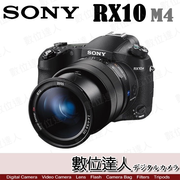 平輸 SONY RX10 M4 RX10IV 高倍類單眼相機／4K錄影 25X光學 DSC-RX10 IV RX10M4