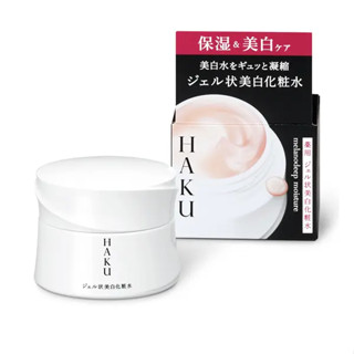 日本 資生堂 HAKU 凝膠狀美白化妝水 100g 水嫩 保濕 活性美白 柔滑 透明肌膚 抑制黑色素 雀斑 斑點 專櫃