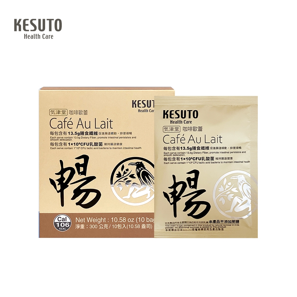 【Kesuto氣津堂】【暢】咖啡歐蕾 （30gx10入）/盒
