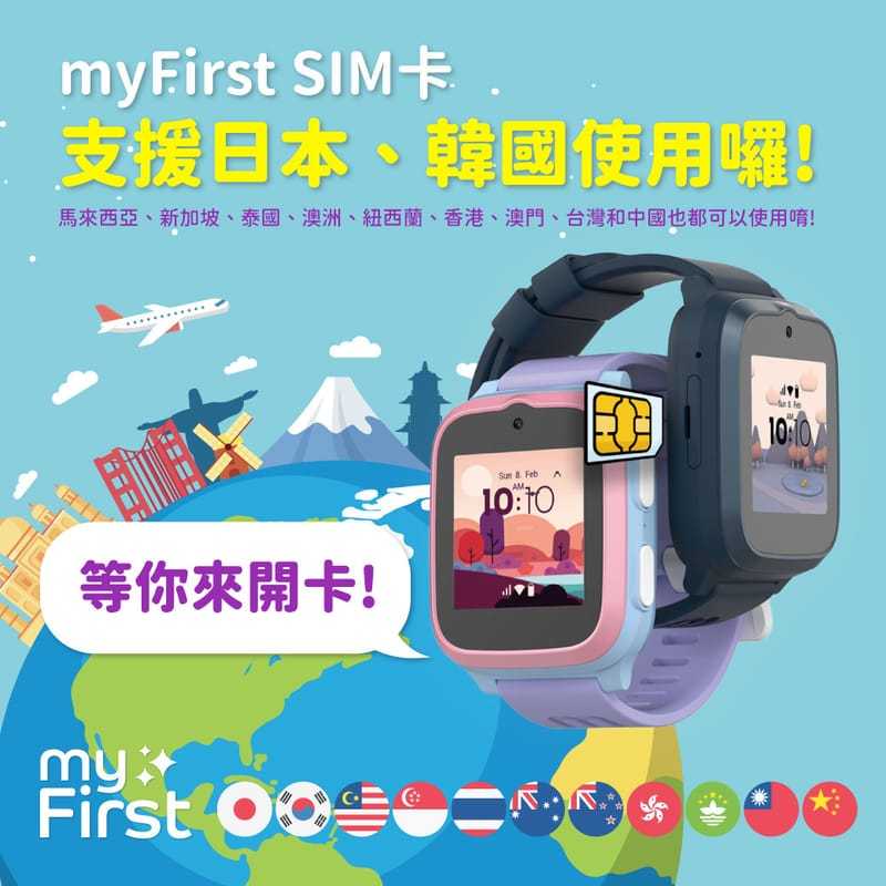 (台中手機GO) myFirst Fone S3 4G 智慧兒童手錶