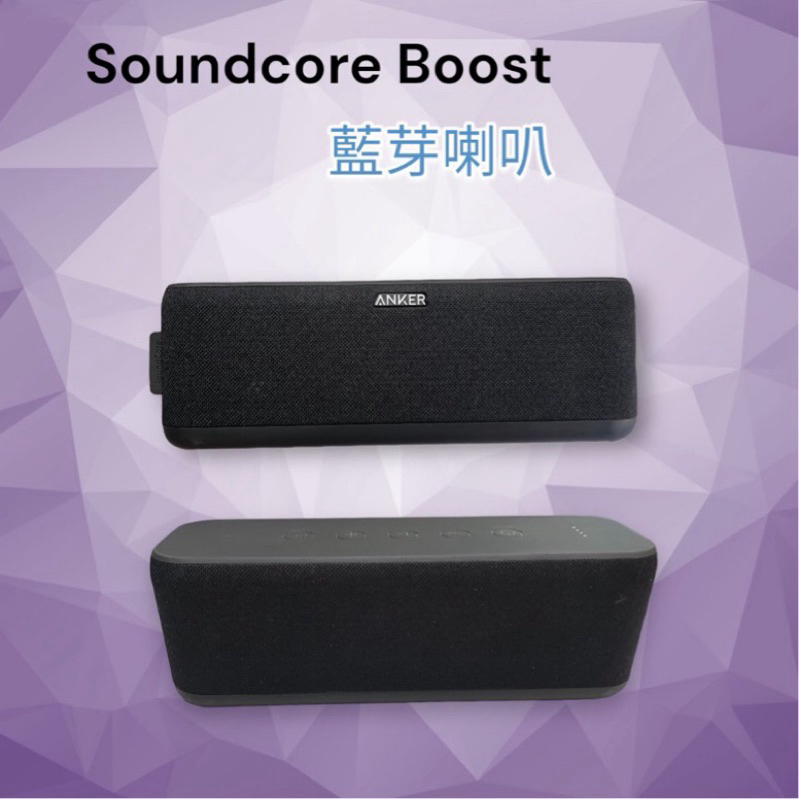 Soundcore Boost 防水藍牙喇叭/磅礡低音 重砲登場/獨家BassUp™低頻強化技術