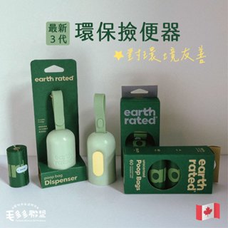 毛多多聯盟【現貨】環保撿便器 撿便袋 大尺寸 不沾手 寵物撿便器 環保撿便袋 撿便器 香味 垃圾袋 環保｜加拿大 莎賓