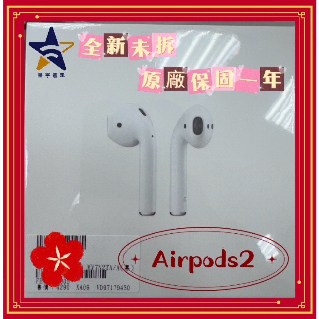 🔸全新現貨🔸一年原廠保固 ❗️ Apple AirPods (第 2 代) 藍芽耳機