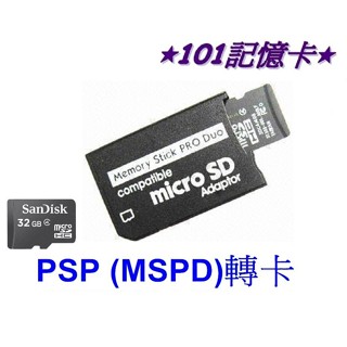 PSP轉卡 microSD TF卡 轉 MS PRO DUO MSPD Sony相機、PSP皆可使用