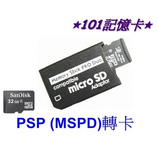 MSPD轉卡 microSD TF卡 轉 MS PRO DUO MSPD Sony相機、PSP皆可使用