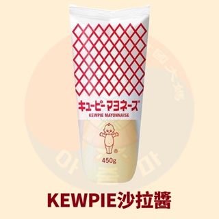 <韓國大媽>日本kewpie 丘比 QP 沙拉醬450g 美乃滋 蛋黃沙拉醬