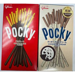 POCKY 餅乾棒巧克力/牛奶口味