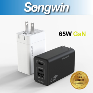【Songwin】GAN05-65W 氮化鎵超快速充電器[尚之宇旗艦館][台灣現貨][發票]