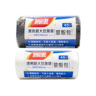 楓康 撕取式環保超大垃圾袋 45張X9入箱 一張訂單只能下單一箱~超過請分開下單