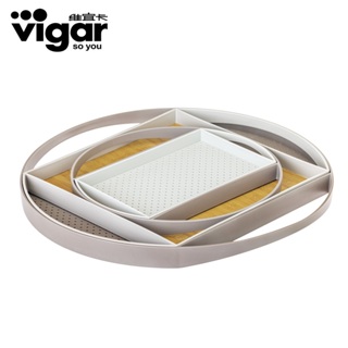 Vigar維宜卡 4合1嵌套式托盤組