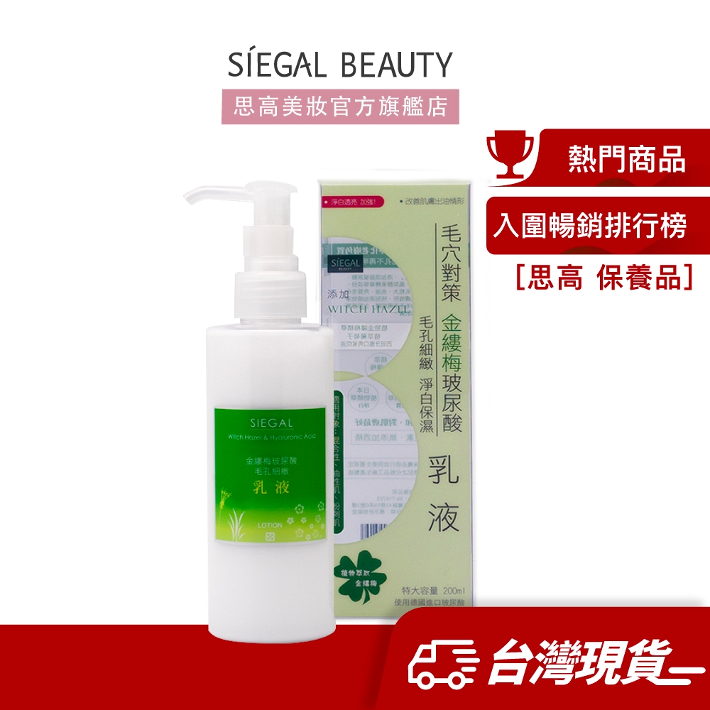 思高 金縷梅的價格推薦 - 2025年1月| 比價比個夠BigGo