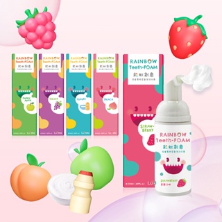 【Luveta】兒童專用牙膏含氟1000ppm抗敏感泡沫牙膏-5種口味 蘋果 水蜜桃 葡萄 草莓 優格多多