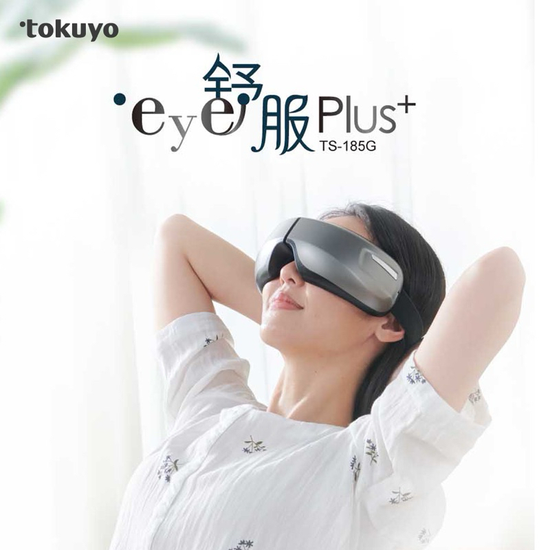 Tokuyo Eye舒服Plus+眼部氣壓按摩器 TS-185G(太陽穴升級版)