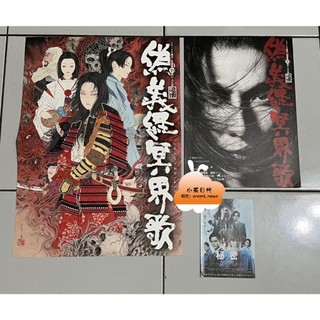 「整理出清」017 生田斗真 早期日版DM 傑尼斯DM、電影DM 日本限定 傑尼斯非賣品出清