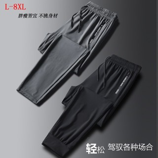【臺灣現貨】L-8XL大尺碼超彈性休閒長褲 夏季降溫涼感直筒長褲 口袋拉鏈高檔尼龍運動束腳褲 絲滑百搭速乾長褲 縮口褲