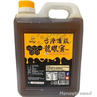 🐝頂級蜂蜜🔥 龍眼蜜 高山蜜 大容量 三公斤 結晶蜜 天然純蜂蜜 蜂蜜 蜂釀 Honeybrewed 小農嚴選