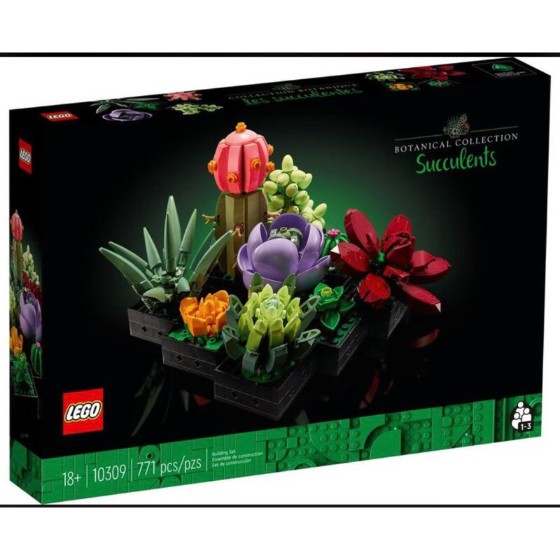 面交1100 樂高 LEGO 10309 創意系列 多肉植物 Botanical Collection Succulen