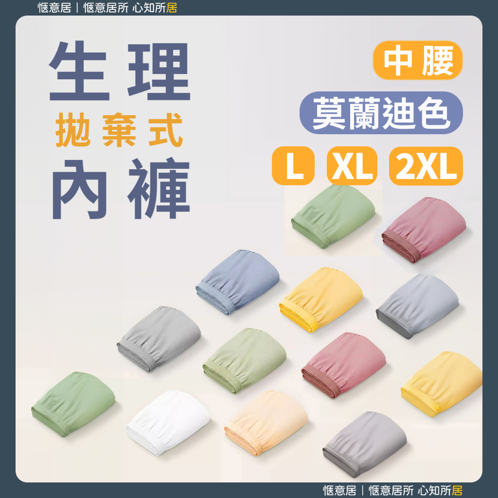 純棉免洗內褲 一次性內褲 女生無菌內褲 旅行出差內褲 孕婦內褲 免洗內褲 免洗褲 內褲 月子褲 經期免洗 女性免洗褲