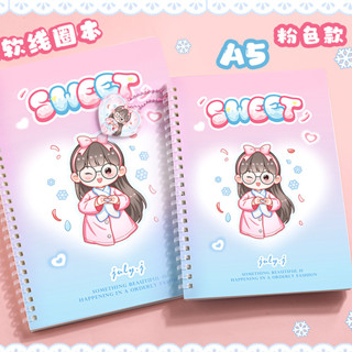 機靈姐軟線圈本活頁本筆記本本子高顏值a5記事本b5活頁本橫線本