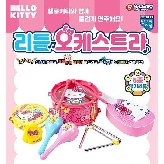 好好玩具 台灣現貨 樂器組 兒童樂器 HELLO KITTY樂器組 兒童鼓 吉他 鈴鼓 沙鈴 三角鐵 響板 烏克麗麗