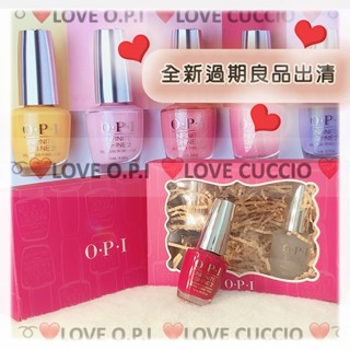‼️24小時出貨‼️全新過期良品出清‼OPI 如膠似漆2.0系列