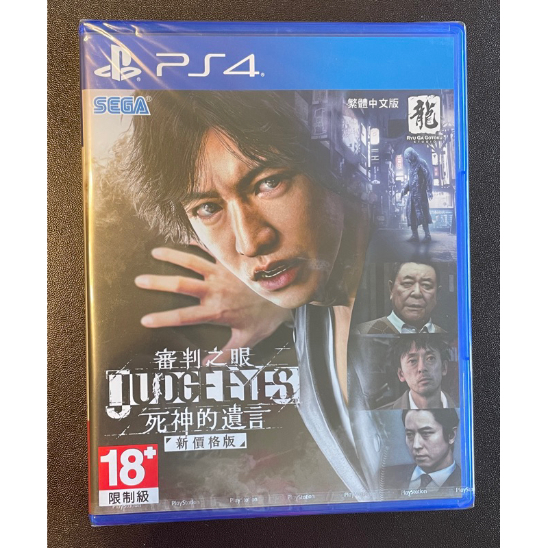 鯨魚屋 PS4 全新未拆 審判之眼 死神的遺言 遊戲