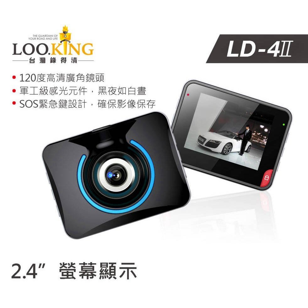 二手 - LOOKING 錄得清 LD-4 II, LD4 二代,行車紀錄器, 附32GB記憶卡