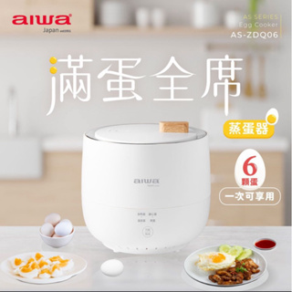 ［已售出，勿下單］aiwa愛華 低溫煮蛋器 AS-ZDQ06