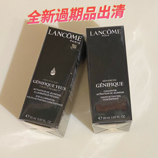 全新過期品出清 蘭蔻超末來肌因賦活露20ml+超進化肌因亮眼精粹20ml