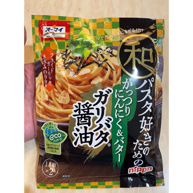 現貨 日本帶回 nippn 日本製粉 義大利麵醬 蒜片奶油醬油