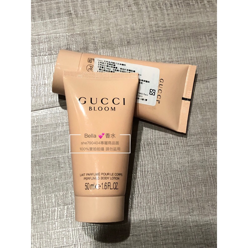 GUCCI BLOOM 花悅 綻放女性香氛身體乳50ml/旅行組 香水乳液 方便攜帶