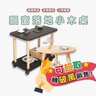 蝦皮隔日到貨 HA316 超取 小圓桌 茶几 床頭櫃 床邊櫃 小桌子 方桌 雙層圓桌 雙層方桌 雙層桌 野餐桌 懶人桌