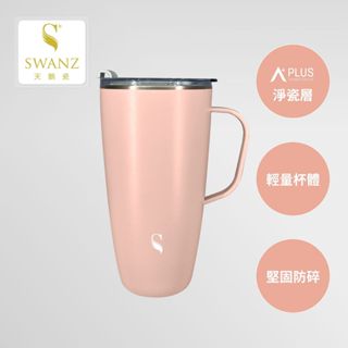 SWANZ天鵝瓷 | 陶瓷保溫杯 淨瓷馬克杯 - 1000ml