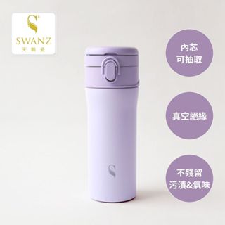 SWANZ天鵝瓷 | 芯動彈跳杯PLUS -S(400ml/550ml) / 一按即開可換芯 兩用 陶瓷 不鏽鋼 保溫杯