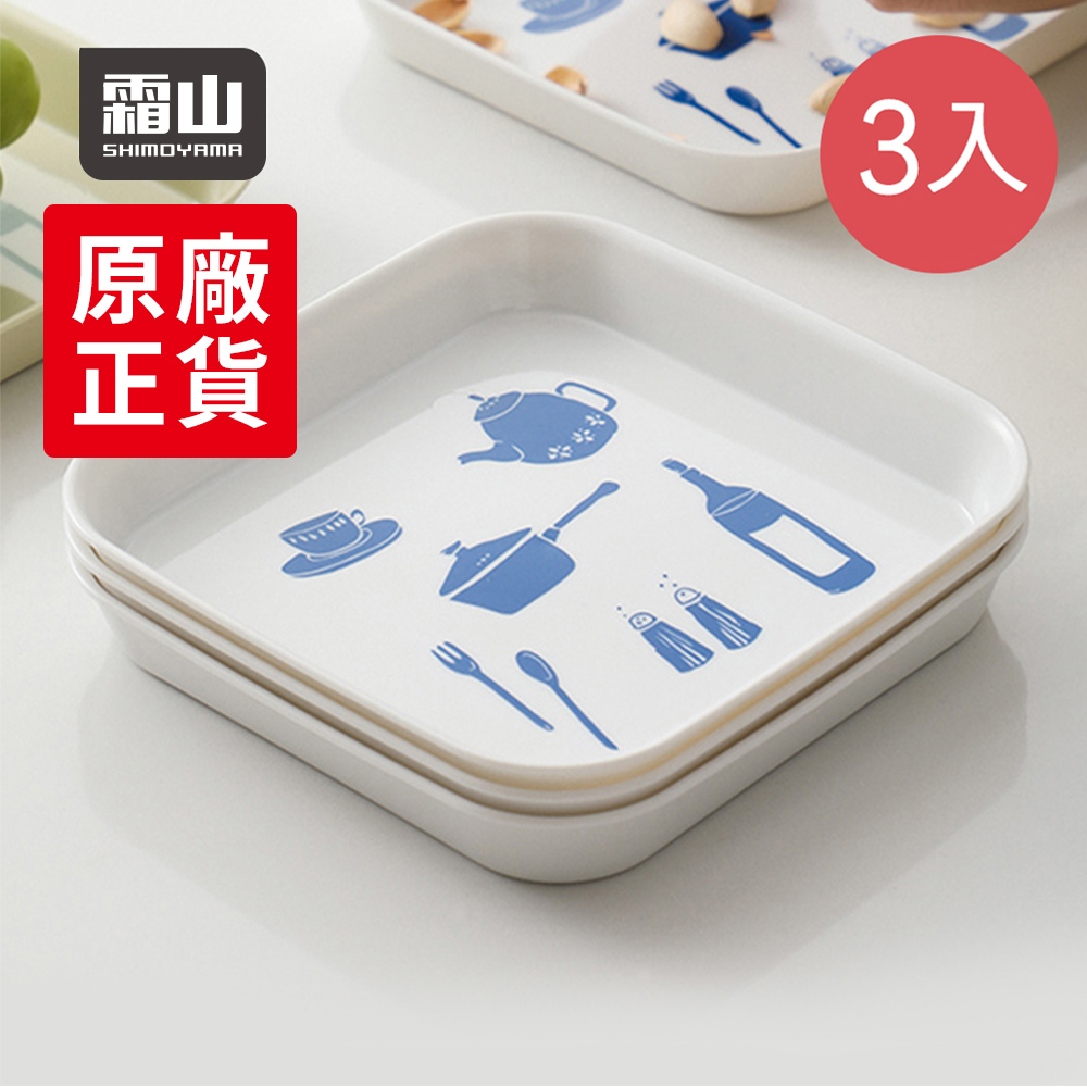 【日本霜山】北歐印花風方形餐碟/點心盤-3入-多色可選