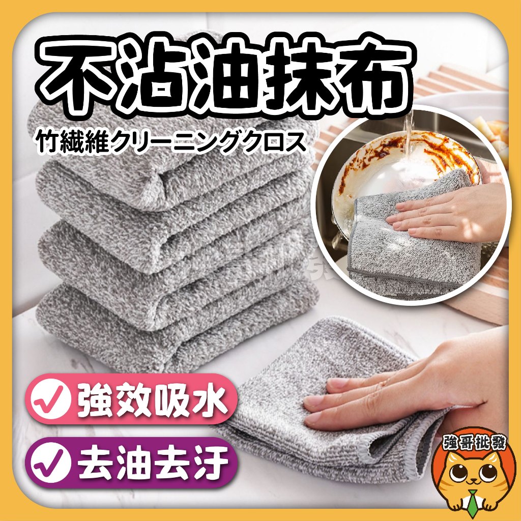 日式竹炭抹布 抹布 去污抹布 纖維抹布 廚房抹布 竹炭抹布 擦拭布
