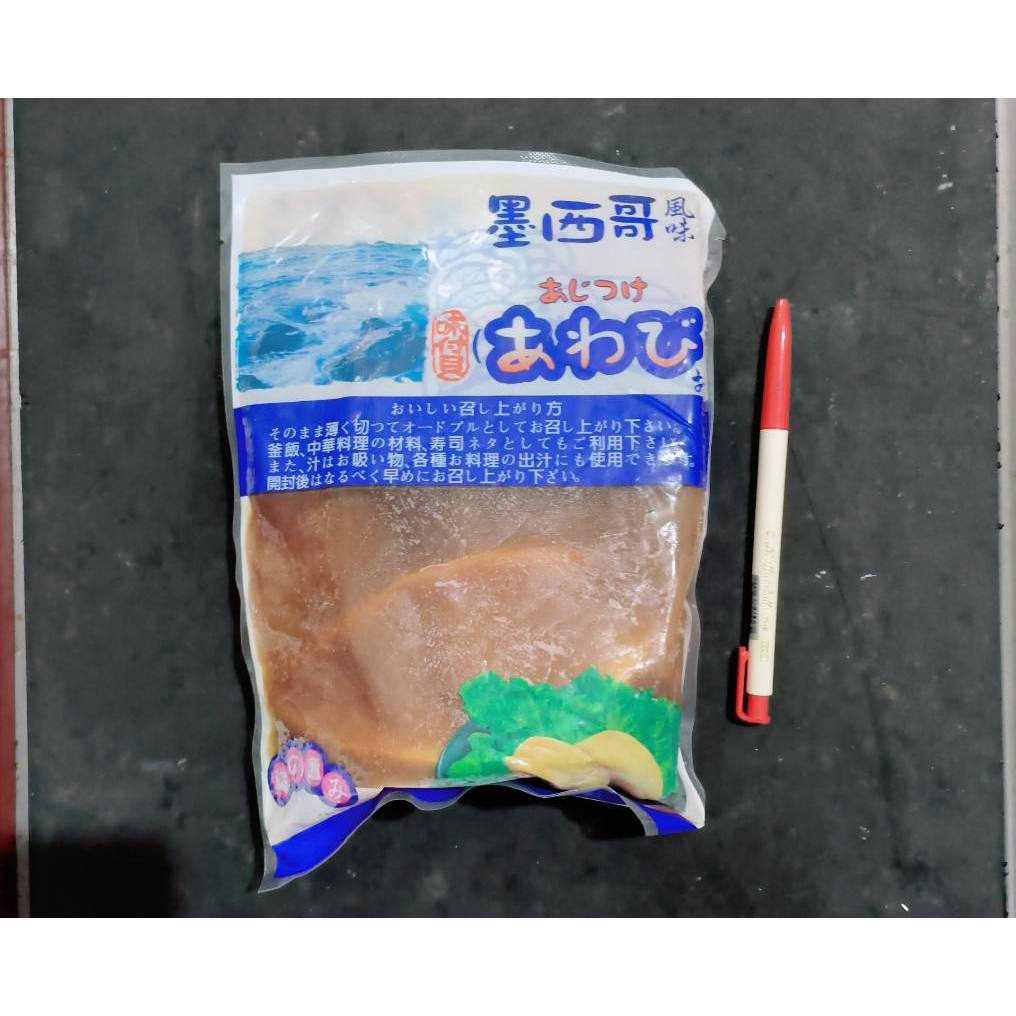 【畇澔批發免運】墨西哥鮑魚🇲🇽／600G／巨巨大鮑魚／冷盤／解涷即可食用／冷涷食品／15包／件／免運