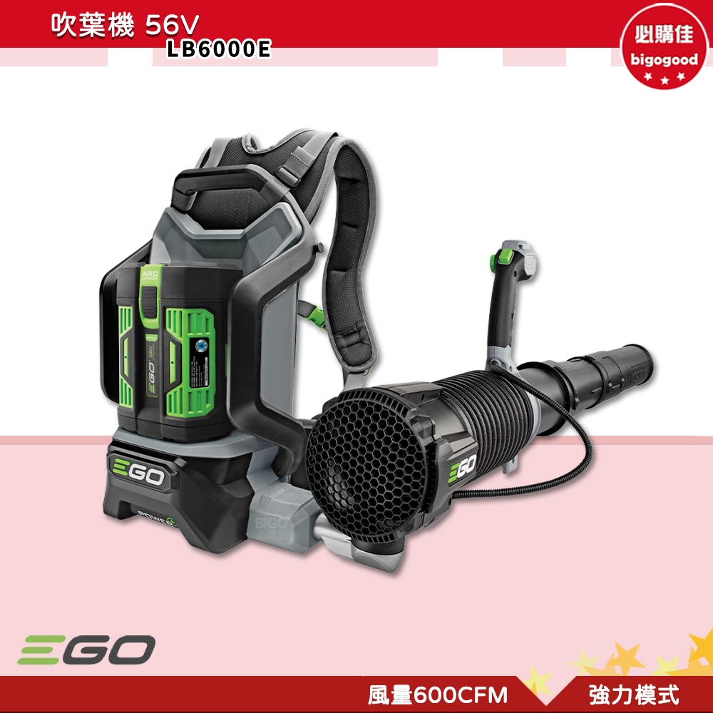 必購佳-EGO POWER+ 吹葉機 LB6000E 56V 吹風機 無線吹葉機 電動吹葉機 鋰電吹葉機 電動吹風機
