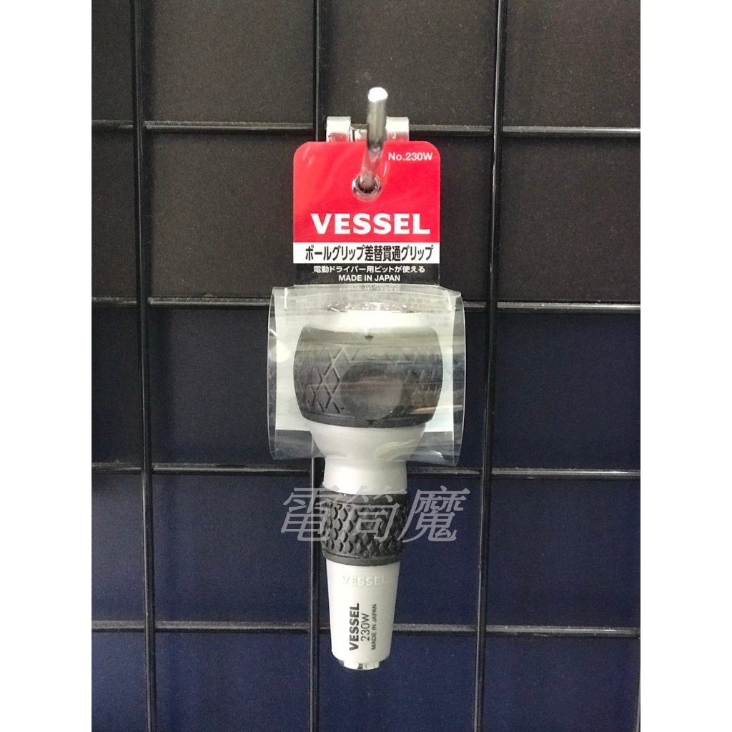 【電筒魔】 日本製 VESSEL 230W 球型 敲擊式 六角起子握把 起子柄 NO.230W