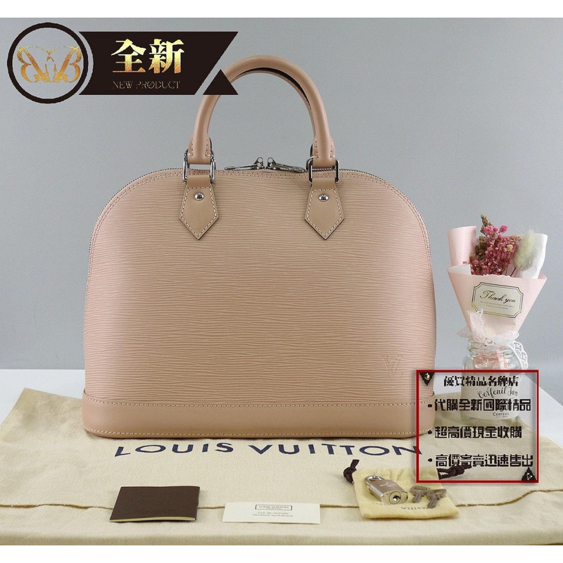 優買二手精品名牌店 LV M41155 EPI ALMA 粉膚色 全皮水波紋 手提包艾瑪包醫生包貝殼包 展示品特價