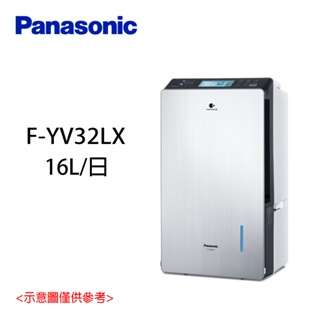 【Panasonic 國際】16公升/日 變頻高效型F-YV32LX