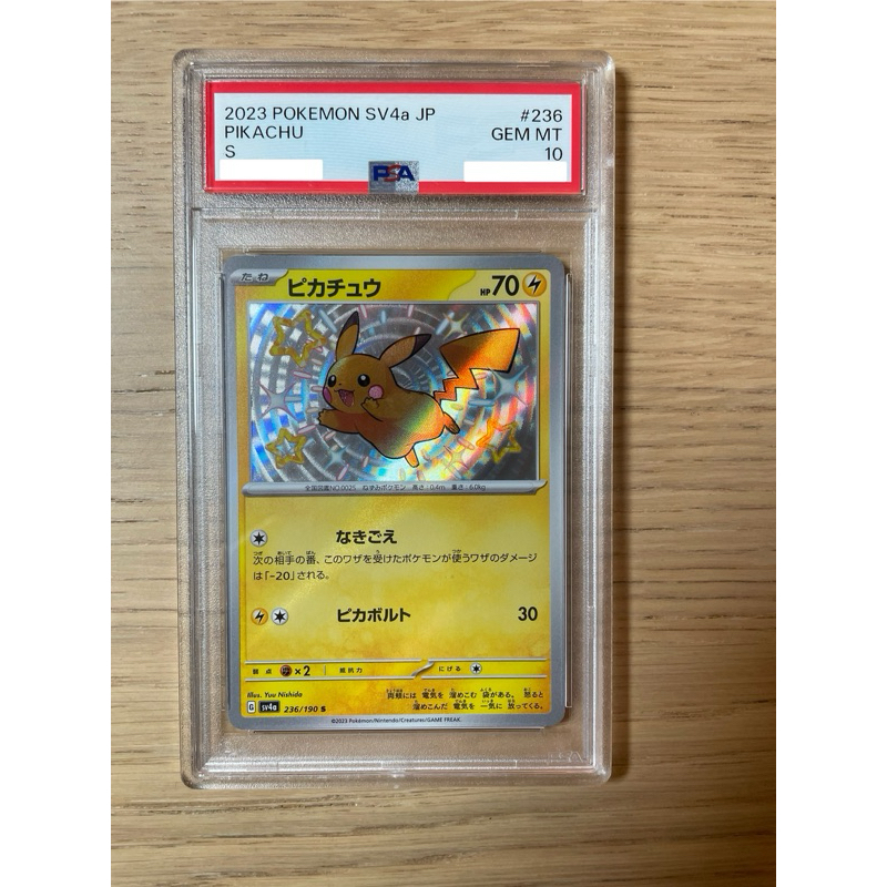 PTCG 日文版  🔥PSA10分 色違皮卡丘🔥sv4a 236/190 S