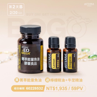 多特瑞精油 Bogo 薰衣草精油 茶樹精油