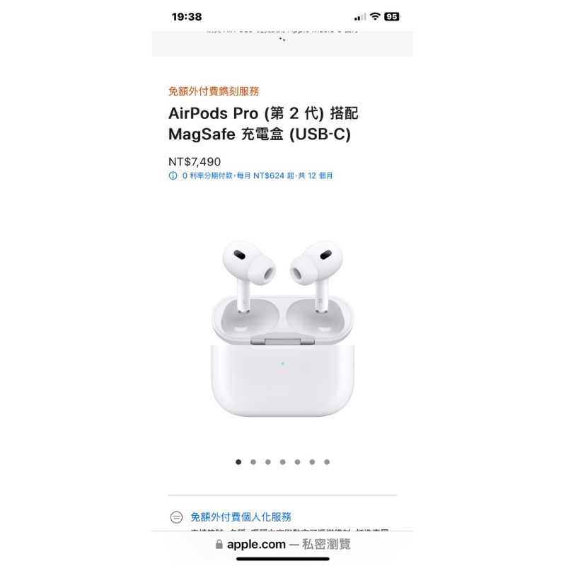 AirPods Pro (第 2 代)無線耳機+充電盒