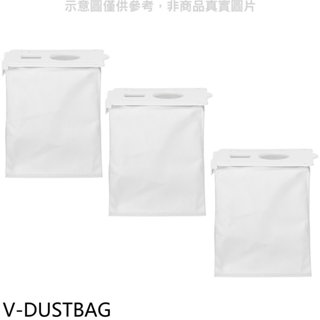 LG樂金【V-DUSTBAG】A9T-ULTRA/A9T-MAX集塵收納充電座專用集塵袋一組三入吸塵器配件 歡迎議價