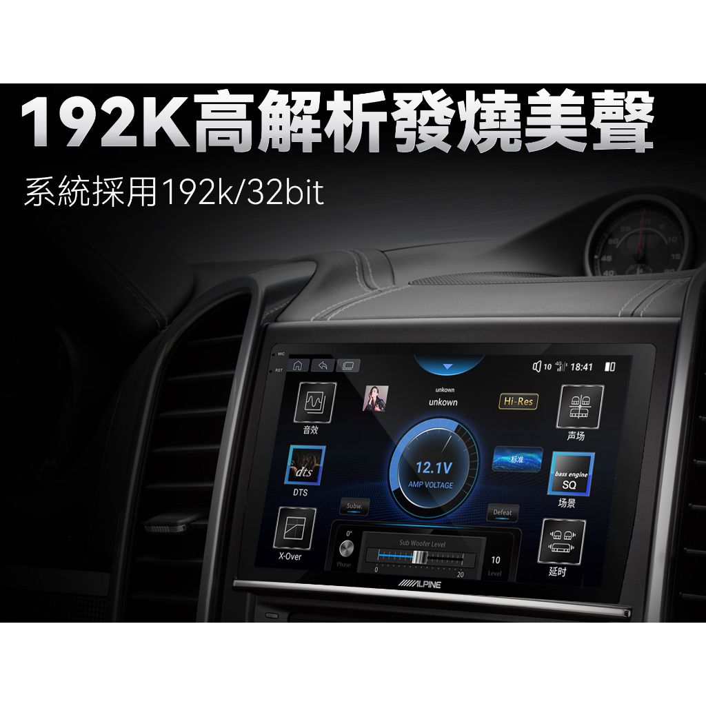 ALPINE 阿爾派 INE-AX709 Pro / AX710 Pro 發燒美聲版車載系統(8G/256G) 全省可安