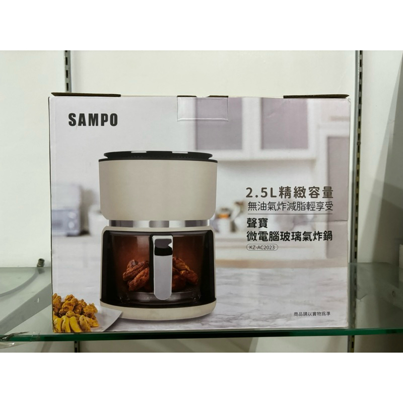 SAMPO 微電腦玻璃氣炸鍋 KZ-AC2023