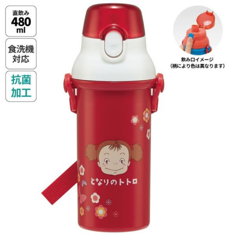 Skater小梅日本製兒童水壺（預購商品。012206）