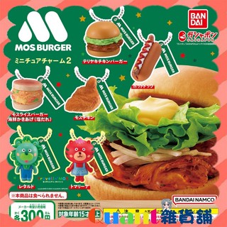 ∮Quant雜貨鋪∮┌日本扭蛋┐ BANDAI 摩斯漢堡模型吊飾P2 全6款 MOS BURGER 海洋珍珠堡 摩斯熱狗