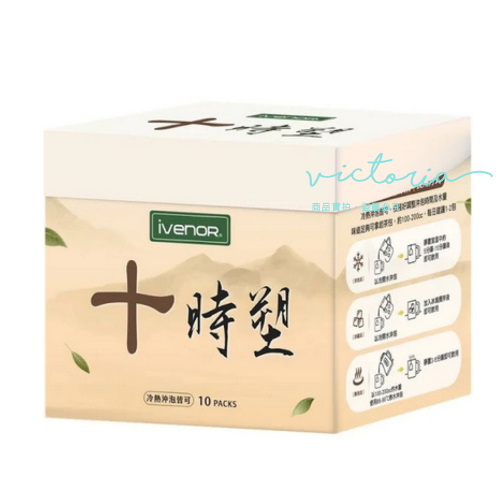 開立電子發票🎀【IVENOR】十時塑孅果茶 10包/盒-victor shop